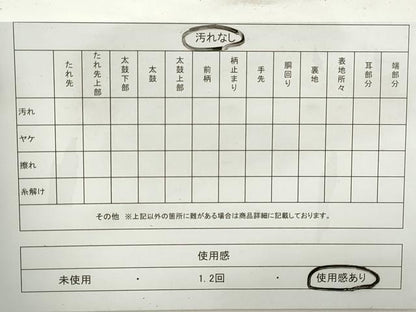 平和屋着物◎青銅佐賀錦　六通柄袋帯　格子文　金糸　引箔　正絹　逸品　DABD4317qa