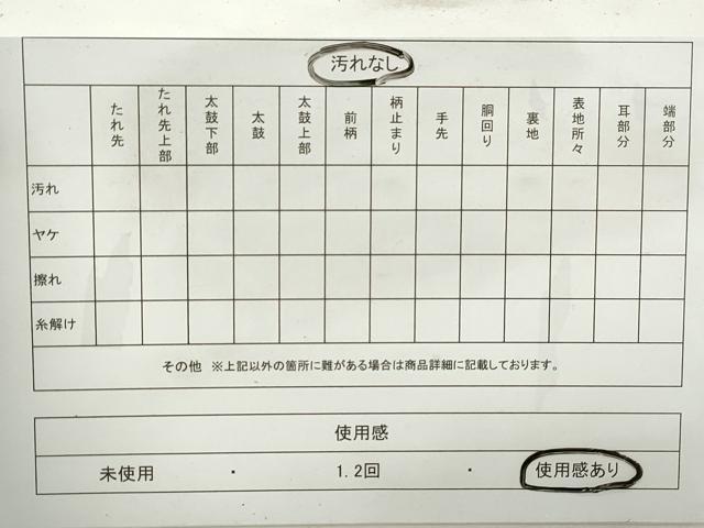 平和屋着物◎青銅佐賀錦　六通柄袋帯　格子文　金糸　引箔　正絹　逸品　DABD4317qa