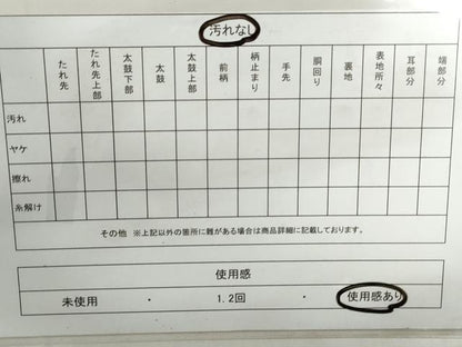 平和屋着物◎六通柄袋帯　道長露芝文　金糸　正絹　逸品　DABD4321qa
