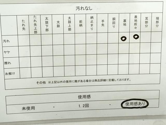 平和屋着物◎六通柄袋帯　青海波文　金糸　正絹　逸品　DABD4325qa