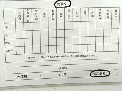 平和屋着物◎六通柄袋帯 唐織 流水花文 横笛 江戸小町 金糸 引箔 正絹 逸品 DABD4327qa