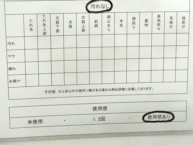 平和屋着物◎六通柄袋帯 唐織 流水花文 横笛 江戸小町 金糸 引箔 正絹 逸品 DABD4327qa