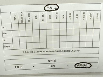 平和屋着物◎六通柄袋帯　重ね山御所車花文　金銀糸　正絹　逸品　DABD4328qa