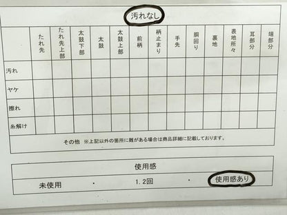 平和屋着物◎六通柄袋帯 唐織 横段草花文 金糸 引箔 正絹 逸品 DABD4331qa
