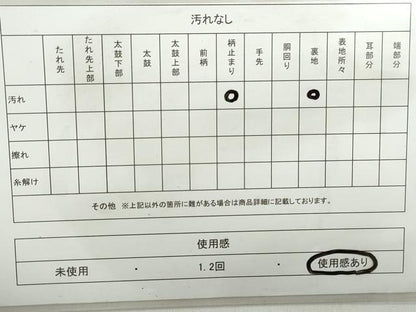 平和屋着物◎六通柄袋帯 唐織 流水菊文 金糸 正絹 逸品 DABD4334qa