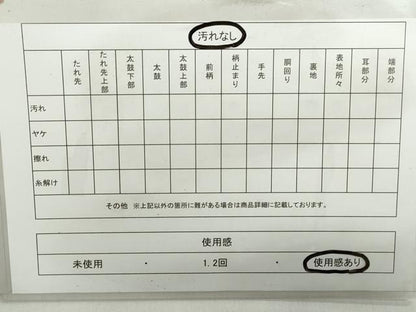 平和屋着物◎六通柄袋帯 立波群鶴花文 金糸 正絹 逸品 DABD4337qa