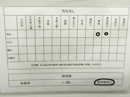 平和屋着物◎六通柄袋帯　唐織　風景樹林文　鞍馬路　銀糸　正絹　逸品　DABD4340qa