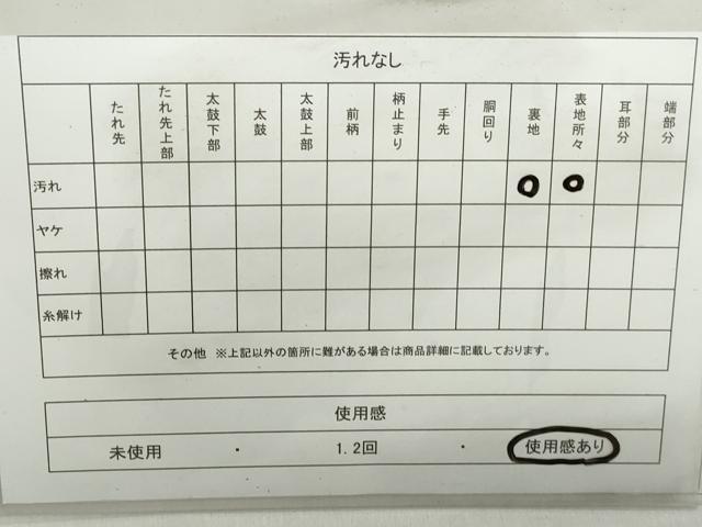 平和屋着物◎六通柄袋帯　唐織　風景樹林文　鞍馬路　銀糸　正絹　逸品　DABD4340qa