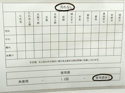 平和屋着物◎佐賀錦　六通柄袋帯　雲取り舞桜文　銀糸　正絹　逸品　DABD4342qa