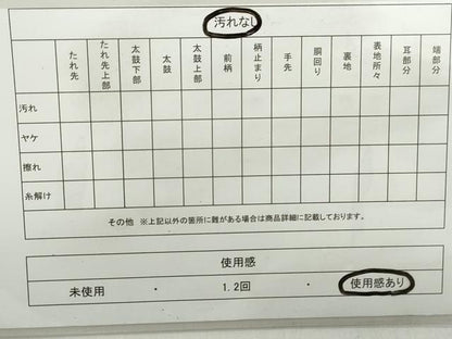 平和屋着物◎六通柄袋帯　唐織　笹竹間道　金糸　正絹　逸品　DABD4344qa