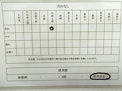 平和屋着物◎六通柄袋帯　唐織　正倉院花文　金銀糸　正絹　逸品　DABD4345qa