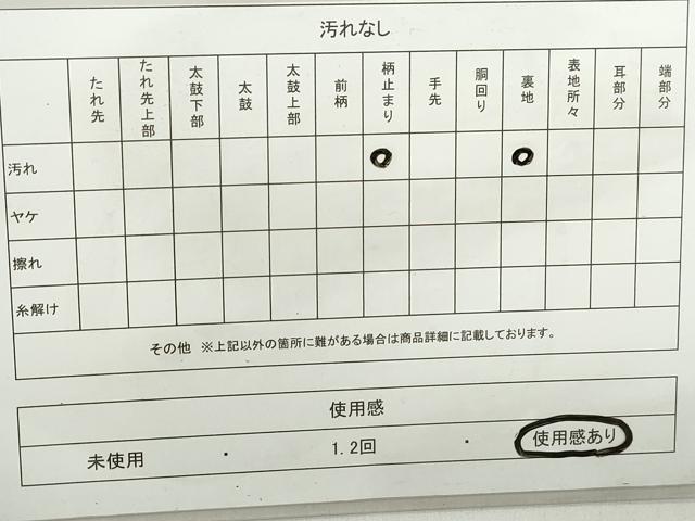 平和屋着物◎太鼓柄袋帯 舞花文 銀糸 正絹 逸品 DABD4349qa