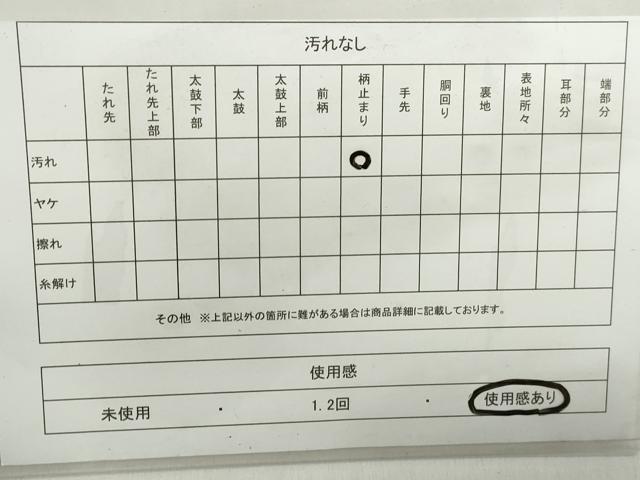 平和屋着物◎六通柄袋帯 唐織 向かい鳥花文 金銀糸 正絹 逸品 DABD4353qa