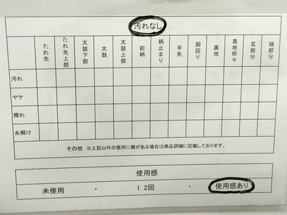 平和屋着物◎綴れ 太鼓柄袋帯 重ね山文 金銀糸 正絹 逸品 DABD4356qa