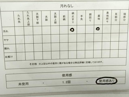 平和屋着物◎六通柄袋帯 唐織 飛鶴枝葉文 金糸 正絹 逸品 DABD4359qa