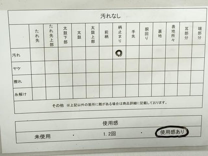 平和屋着物◎六通柄袋帯 唐織 斜縞草花文 金糸 引箔 正絹 逸品 DABD4362qa