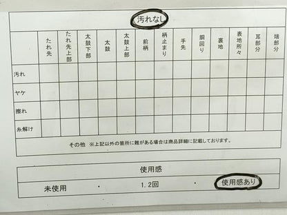 平和屋着物◎佐賀錦　六通柄袋帯　片輪車文　金糸　三越扱い　正絹　逸品　DABD4363qa
