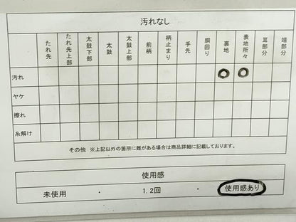 平和屋着物◎六通柄袋帯 唐織 正倉院花文 銀糸 正絹 逸品 DABD4366qa