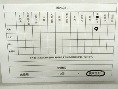 平和屋着物◎男性　本場筑前博多織　両面　角帯　献上　正絹　逸品　DABD4378qa
