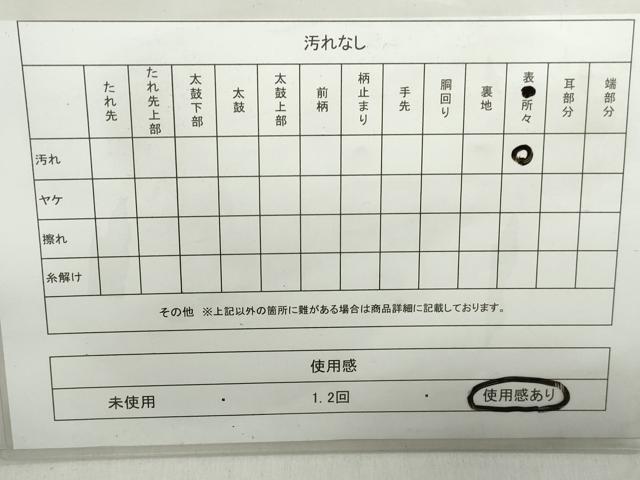 平和屋着物◎男性　本場筑前博多織　両面　角帯　献上　正絹　逸品　DABD4378qa