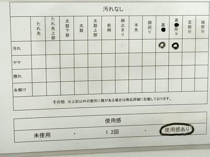平和屋着物◎男性　本場筑前博多織　両面　角帯　献上　証紙付き　正絹　逸品　DABD4379qa