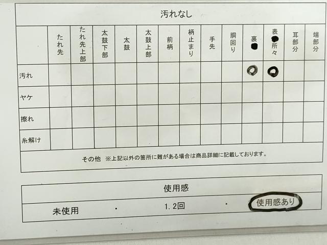 平和屋着物◎男性　本場筑前博多織　両面　角帯　献上　証紙付き　正絹　逸品　DABD4379qa