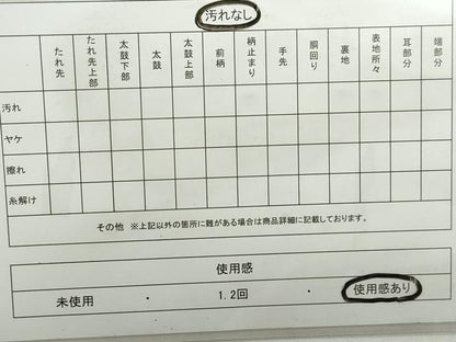 平和屋着物◎男性 角帯 幾何学文 正絹 逸品 DABD4380qa