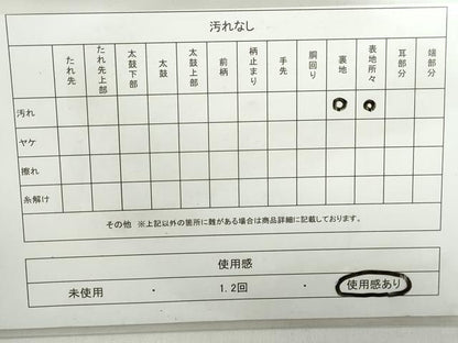 平和屋着物◎六通柄袋帯 唐織 正倉院花文 銀糸 正絹 逸品 DABD4384qa