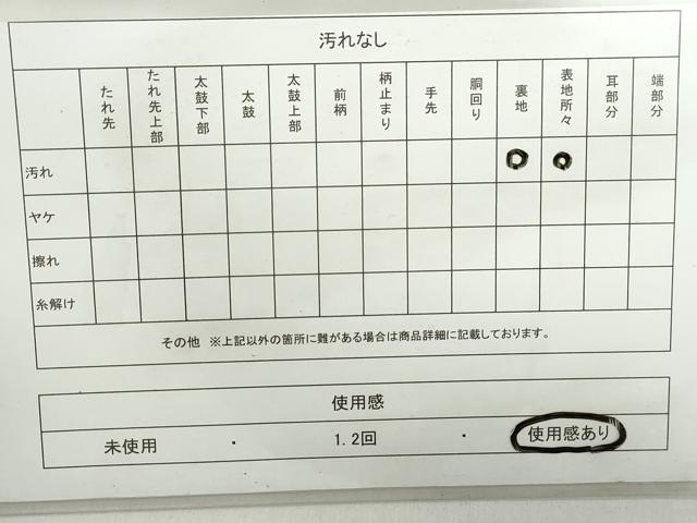 平和屋着物◎六通柄袋帯 唐織 正倉院花文 銀糸 正絹 逸品 DABD4384qa
