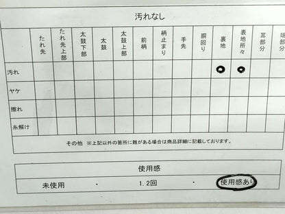 平和屋着物◎九寸名古屋帯　手描き　笹竹間道　正絹　逸品　DABD4389qa