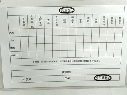 平和屋着物◎つけ帯　草花文　正絹　逸品　DABD4395qa