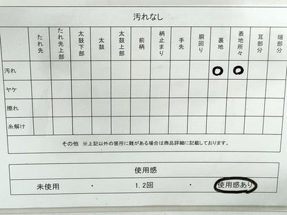 平和屋着物◎六通柄袋帯　桃山菊花文　銀糸　引箔　正絹　逸品　DABD4402qa