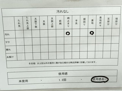 平和屋着物◎六通柄袋帯　樹林文　金銀糸　正絹　逸品　DABD4406qa