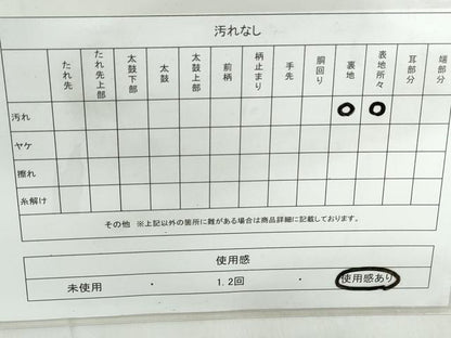 平和屋着物◎六通柄　本袋帯　唐織　菊尽くし　金銀糸　正絹　逸品　DABD4411qa