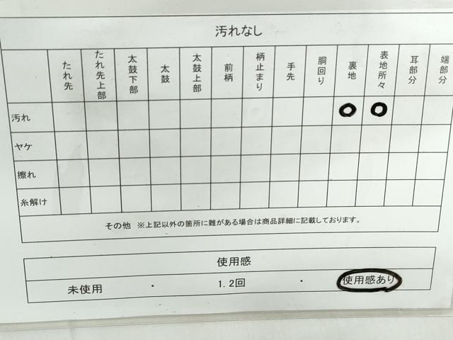 平和屋着物◎六通柄　本袋帯　唐織　菊尽くし　金銀糸　正絹　逸品　DABD4411qa