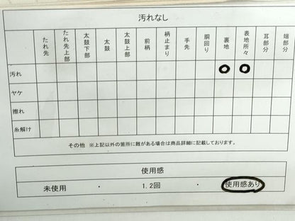 平和屋着物◎太鼓柄袋帯　唐織　双鶴　銀糸　正絹　逸品　DABD4412qa