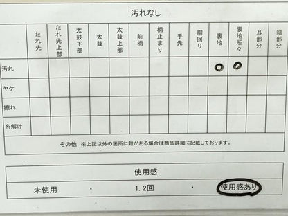 平和屋着物◎九寸名古屋帯　髭紬　手描き　草花文　金彩　正絹　逸品　DABD4418qa
