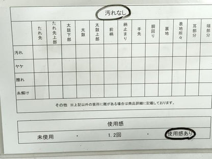 平和屋着物◎九寸名古屋帯　糸巻紐文　金銀糸　正絹　逸品　DABD4419qa