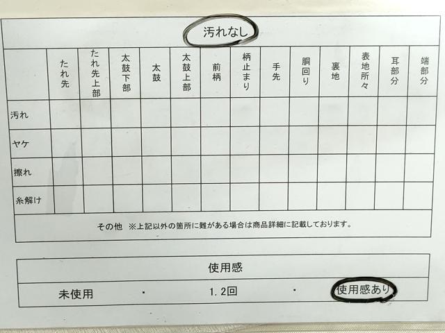 平和屋着物◎太鼓柄袋帯　鴛鴦花丸文　正絹　逸品　DABD4420qa