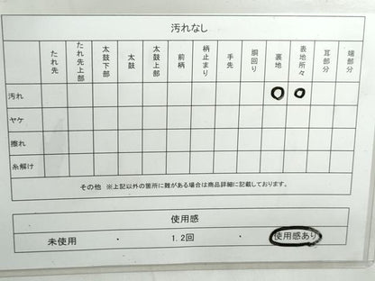 平和屋着物◎九寸名古屋帯　作家物　手描き　風景文　正絹　逸品　DABD4426qa