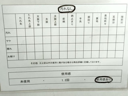 平和屋着物◎八寸名古屋帯　紬地　横段文　正絹　逸品　DABD4431qa