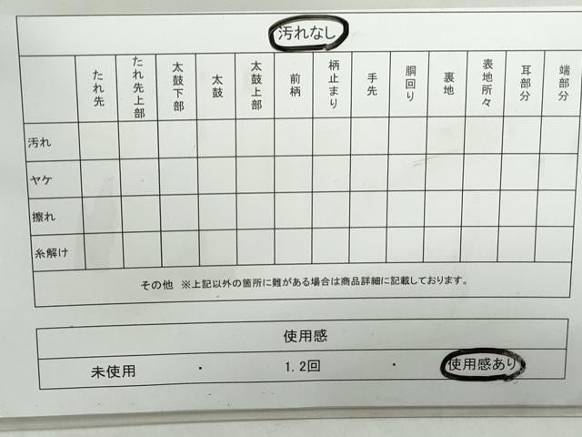平和屋着物◎本場筑前博多織　八寸名古屋帯　切嵌花文　正絹　逸品　DABD4439qa
