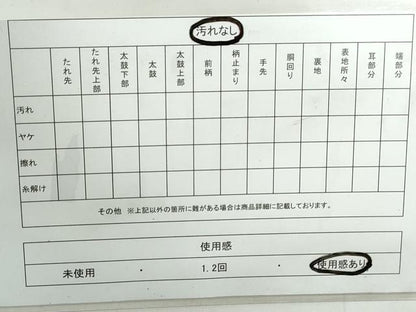 平和屋着物◎西陣　橋本テル織物謹製　六通柄袋帯　変わり縞　舞花文　黒地　金銀糸　証紙付き　正絹　逸品　DABD4445qa