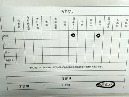 平和屋着物◎六通柄袋帯　唐織　七宝　正倉院花文　銀糸　正絹　逸品　DABD4447qa