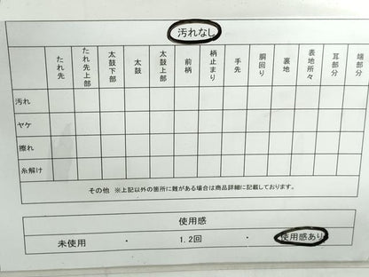 平和屋着物◎全通柄袋帯　霞文　正絹　逸品　DABD4453qa