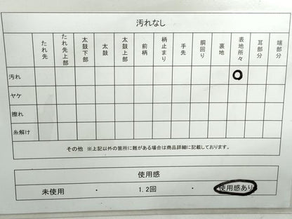 平和屋着物◎綴れ　八寸名古屋帯　駒刺繍　総刺繍　青海波　笹の葉　金糸　正絹　逸品　DABD4454qa