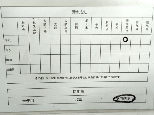 平和屋着物◎綴れ　八寸名古屋帯　駒刺繍　総刺繍　青海波　笹の葉　金糸　正絹　逸品　DABD4454qa
