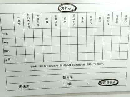 平和屋着物◎本場筑前博多織 半幅帯 間道 正絹 逸品 DABD4486qa