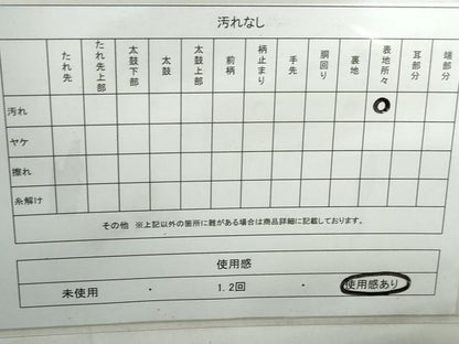 平和屋着物◎六通柄袋帯 煉瓦色 ワンポイント 正絹 逸品 DABD4500qa