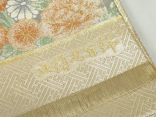 平和屋着物◎宝珠本佐賀錦 六通柄袋帯 九百錦 色紙重ね飛鶴花文 金糸 証紙付き 正絹 逸品 DABD4503qa